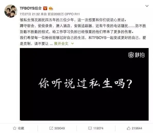 杨幂怒斥叫卖明星信息者，你怎么看？