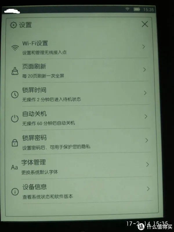 京东电子书阅读器使用两周简评