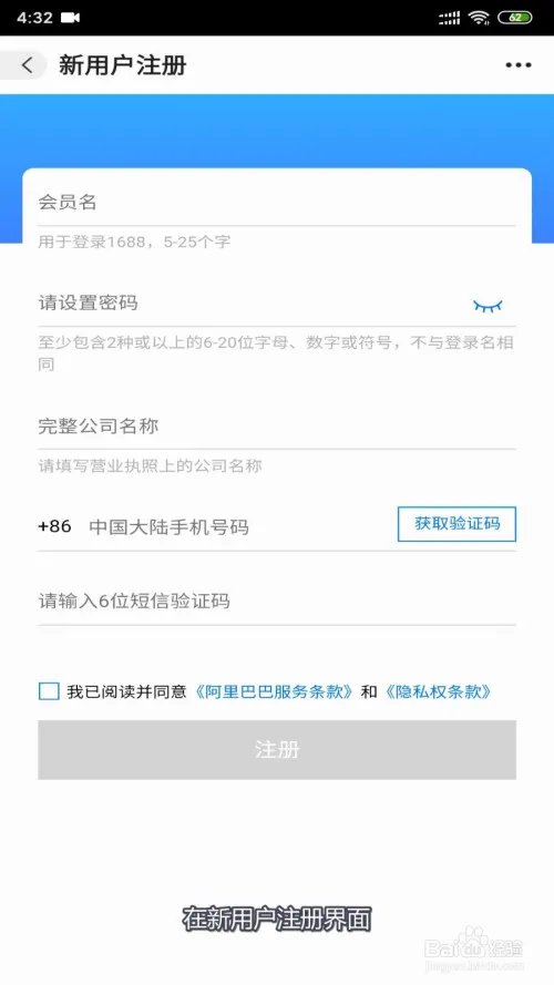1688怎么开店流程