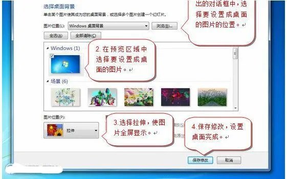 会动桌面壁纸