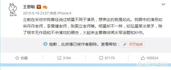 被“娱乐圈纪委”王思聪怒怼之后，明星都是如何回应的？
