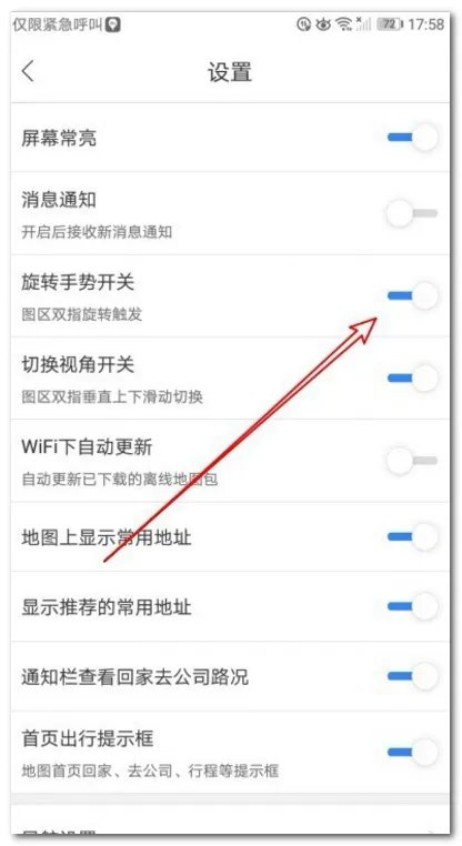 百度地图怎么旋转啊