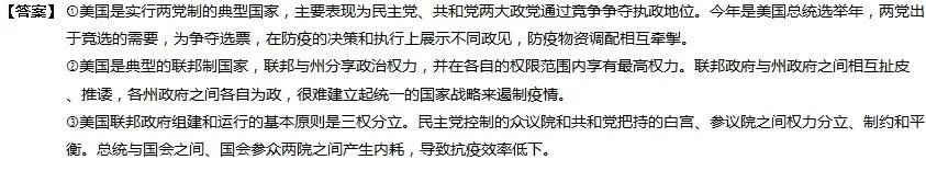 新冠肺炎疫情在美国暴发以来，确诊病例和死亡病例一直居高不下。美国政治体制的最大特色是政治权力之间的分立和制衡，这使得防控疫情协作化努力不足，不利于疫情防控工作的有效开展。