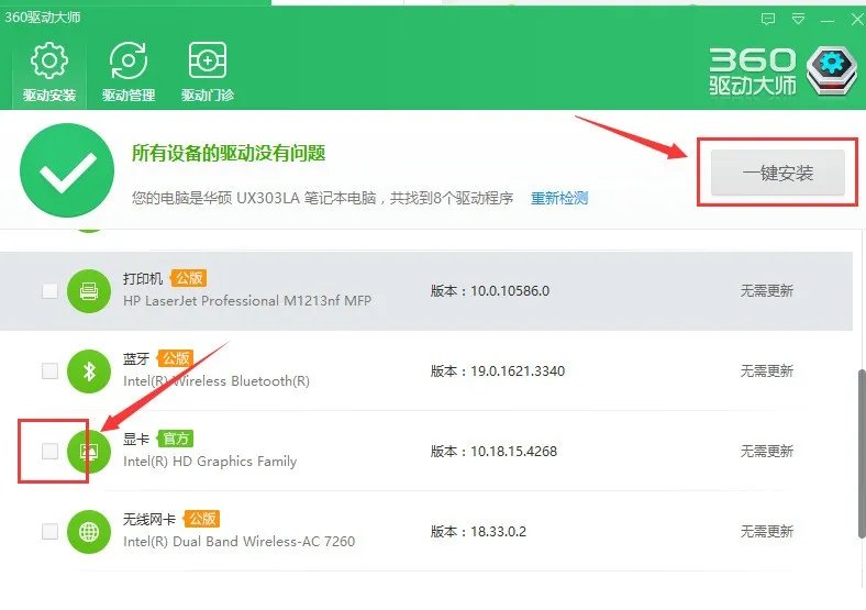 怎么安装以太网控制器驱动