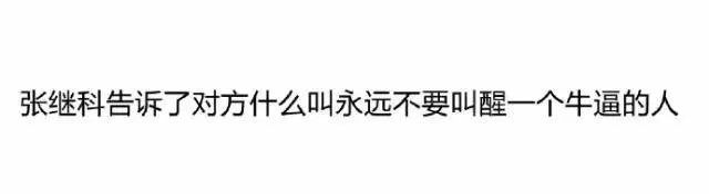 网友们都是怎么来评价国球的,这个真的很可以~