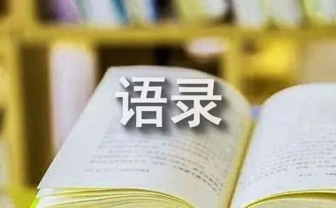 北爱里林夏的经典语录