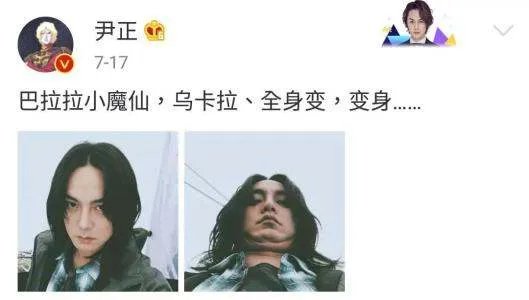 尹正的微博偶尔会更新一些奇怪的内容，你是如何评价他谜一般的微博呢？