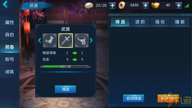 《剑指云天》8月9日二测:新手必看内容