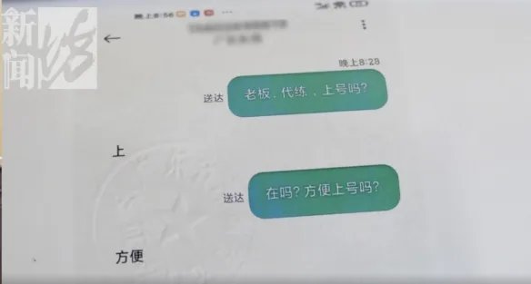 游戏代练也违法!腾讯胜诉《王者荣耀》商业代练案