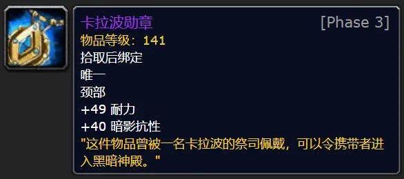 魔兽世界tbcP3黑暗神殿开门任务怎么做