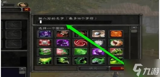 魔兽世界喊话世界宏怎么做