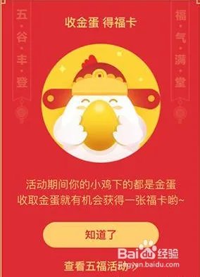 2019支付宝集五福活动什么时候开始,规则如何?