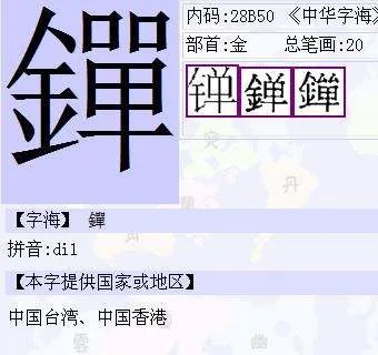 金單什么字