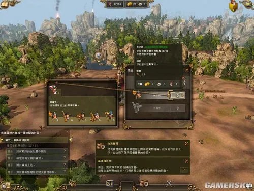 《工人物语7》中文版即日起全面在台上市