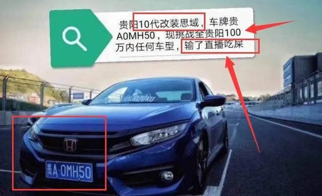 思域是个什么梗?