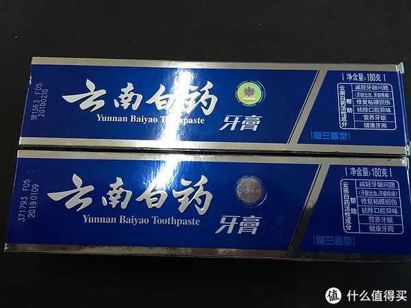 记一次贪图便宜而买假的经历(附真假云南白药牙膏对比)
