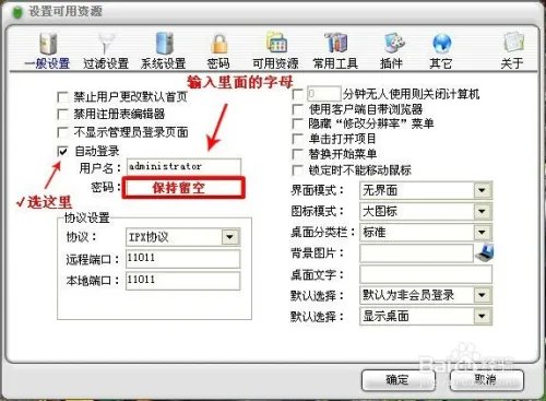 如何安装万象网管教程
