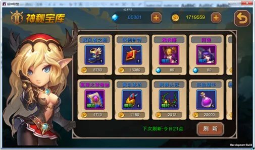 《超神联盟》神秘宝库系统说明