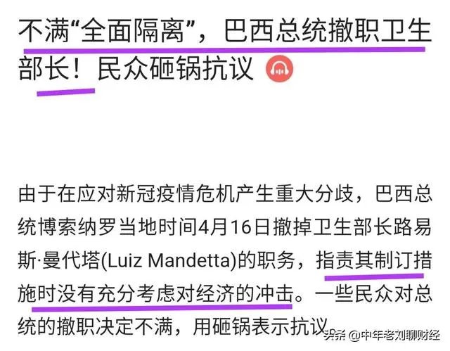 南美洲巴西气温都接近40度了,为什么确诊人数已经全球第二?