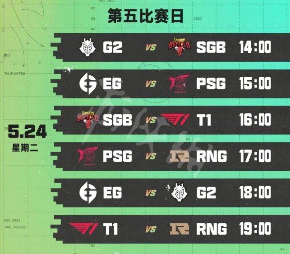 《英雄联盟》msi2022对抗赛赛程是什么?msi2022对抗赛赛程一览