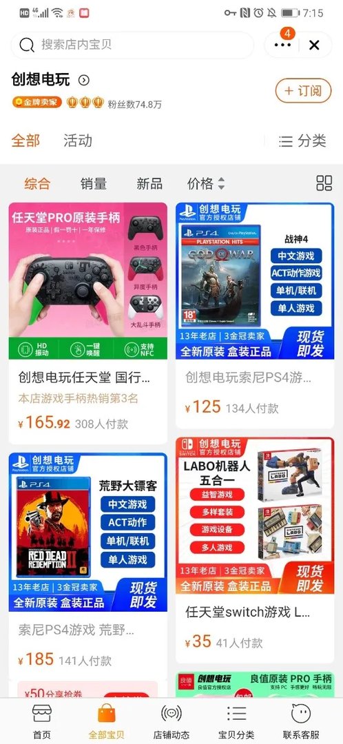 网传国内电商平台大规模下架海外游戏、主机