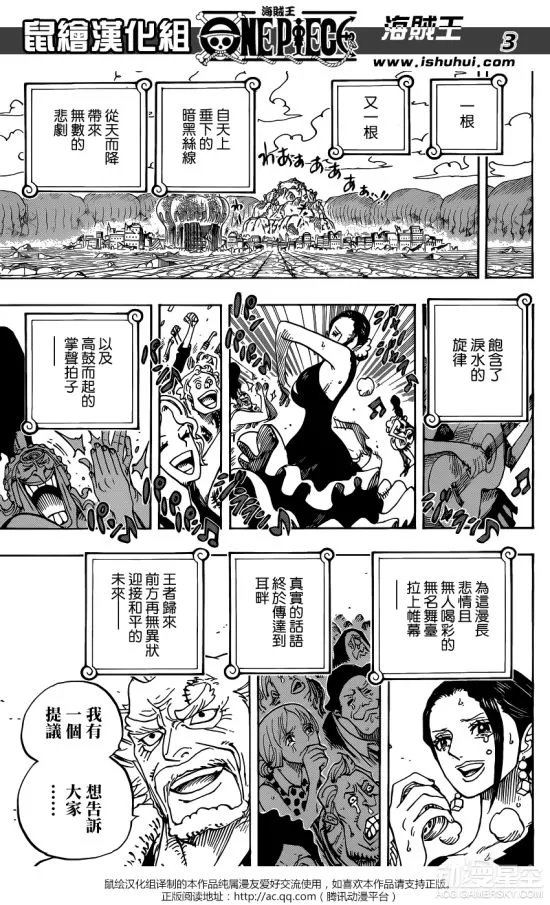 海贼王第801话 海军欲杀光草帽活捉香吉士?