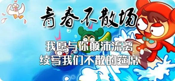 《泡泡堂》14周年生日大趴倒计时!大波福利嗨翻天