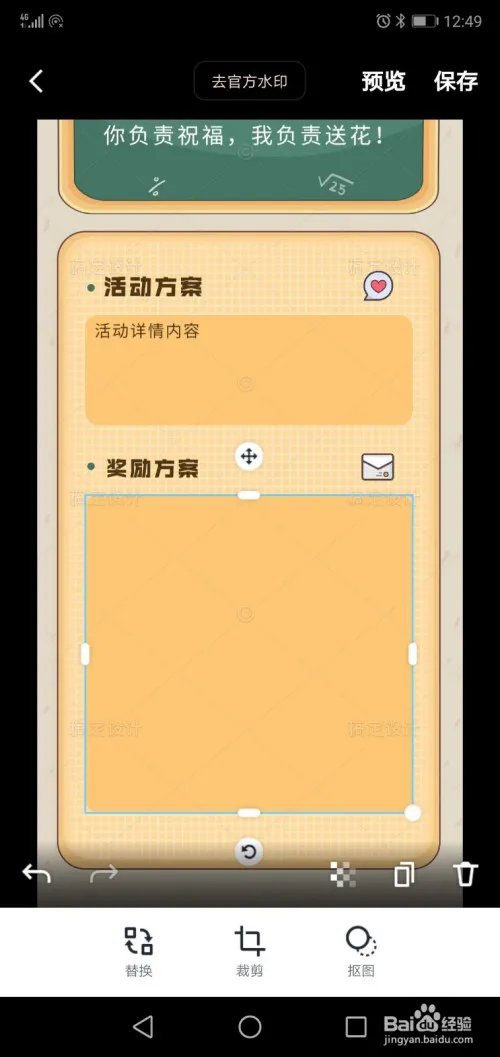 教师节活动海报设计