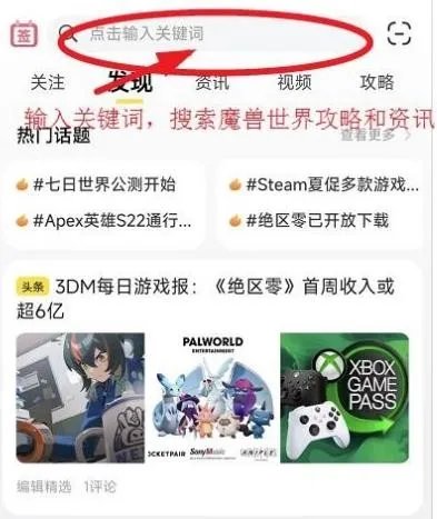 《魔兽世界》神器加入幻化列表测试一览