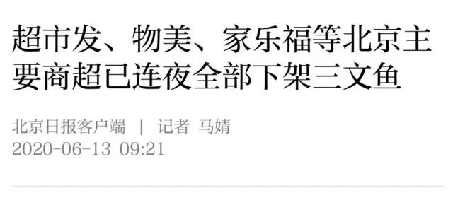 各地纷纷下架三文鱼,现在三文鱼还能吃吗?