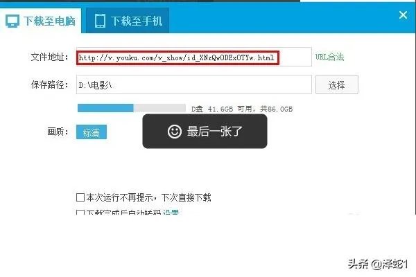 如何查看优酷客户端播放视频网址?