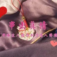 情人节礼物没创意被嫌弃?手工达人教你做全球唯一专属礼物!