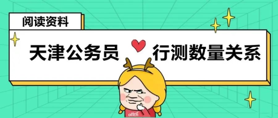 2022天津公务员行测数量关系:快速解决一元二次方程最值问题