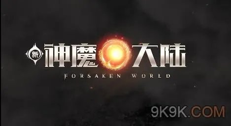 新神魔大陆血魔测评及转职推荐攻略