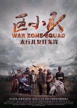 区小队剧情介绍演员刘潞葭年龄多少岁