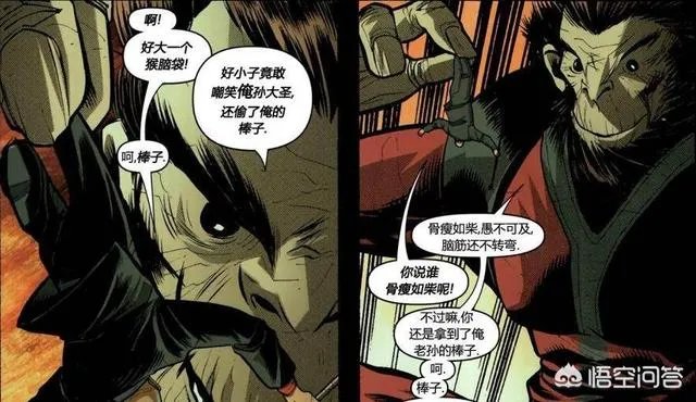 孙悟空和如来佛祖放到漫威宇宙里在什么层次?
