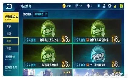 QQ飞车怎么刷点卷?