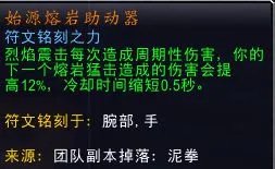 《魔兽世界》9.0增强萨满入门指南 天赋、橙装及输出手法推荐