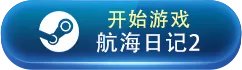 好玩的多人航海游戏合集 有哪些好玩的多人航海游戏