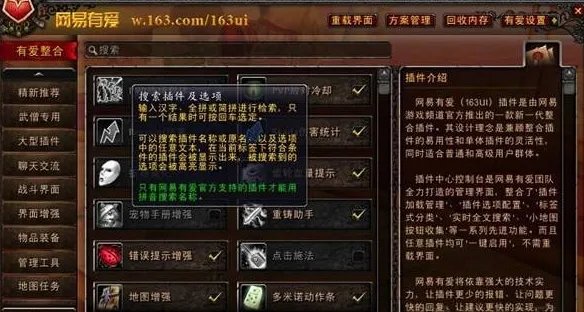 《魔兽世界》wlk插件推荐