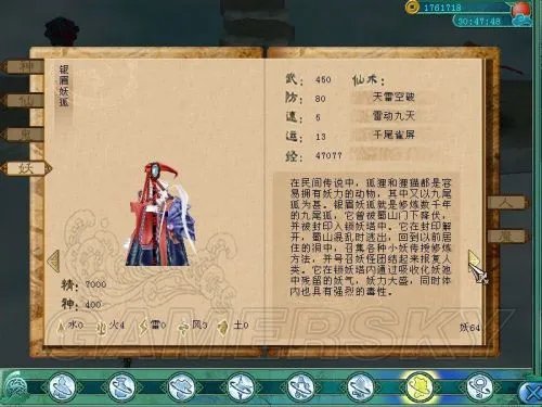 《仙剑奇侠传》BOSS大全 系列BOSS打法图鉴资料