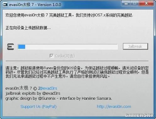 iOS 7完美越狱教程 敢不敢试一下?