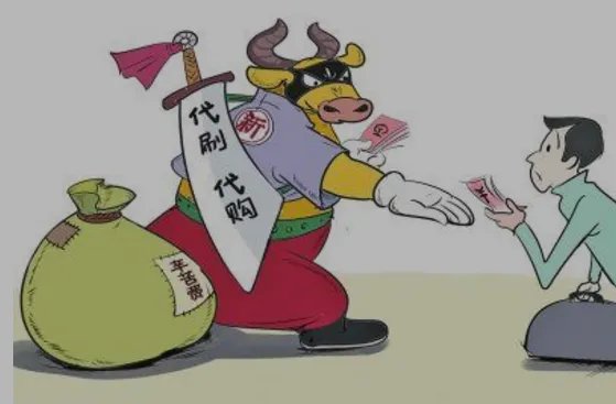 资深黄牛被忽悠是怎么回事?