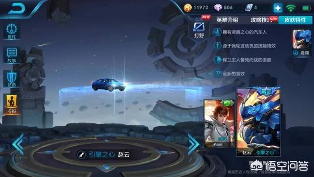 王者荣耀赵云的引擎之心什么时候能返场?