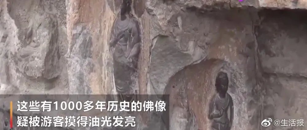 洛阳龙门石窟佛像被游客摸出包浆,这说明了什么?