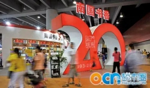 2014年南国书香节的注意事项