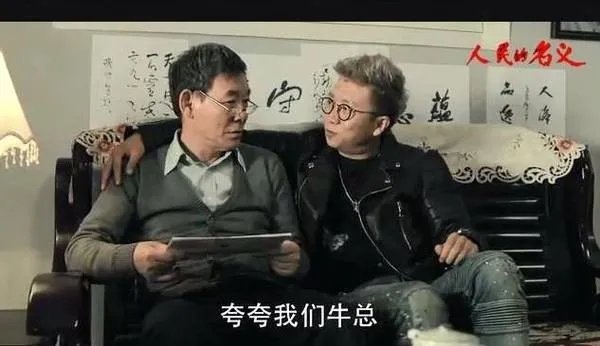 《人民的名义》中郑胜利的扮演者是不是有后台？