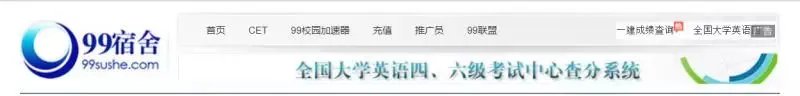 2018年英语四六级笔试成绩查询入口