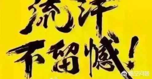 怎样才能实现人生的成功逆袭?
