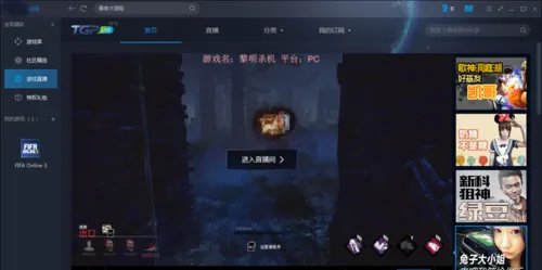 腾讯游戏平台TGP是什么